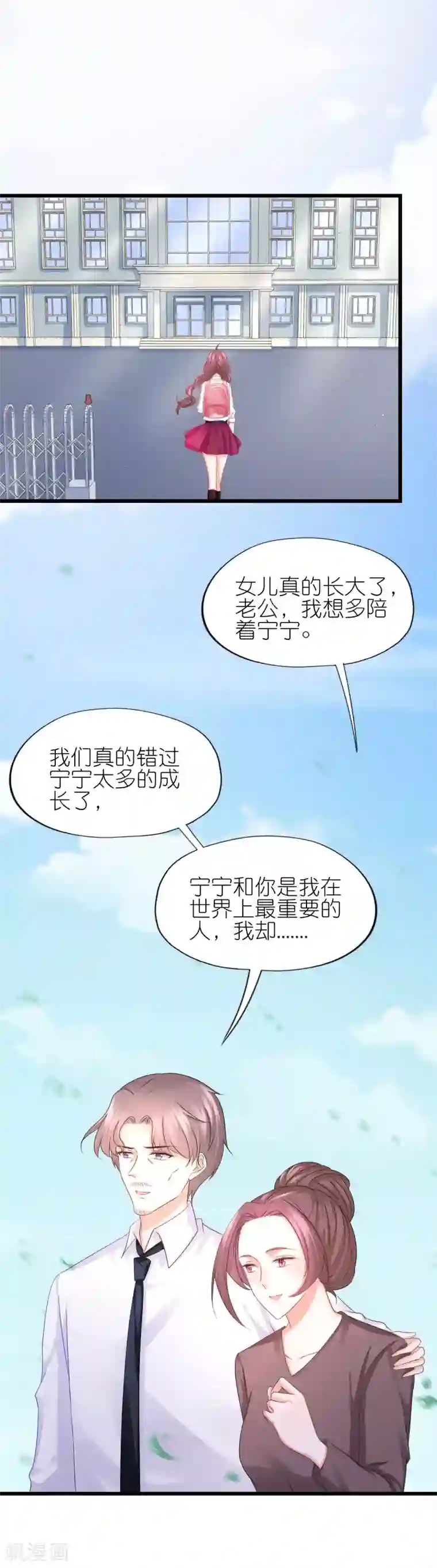 喜欢你的春夏秋冬第60话