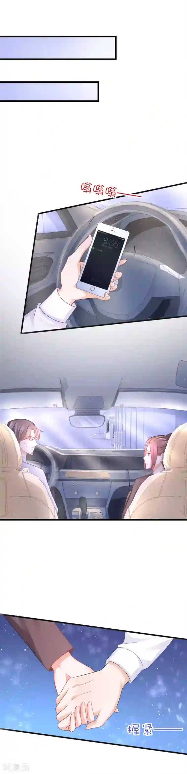 喜欢你的春夏秋冬第60话