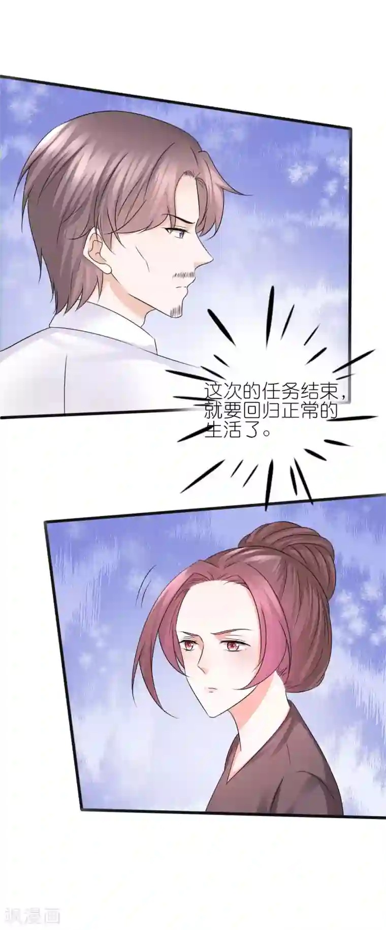 喜欢你的春夏秋冬第60话