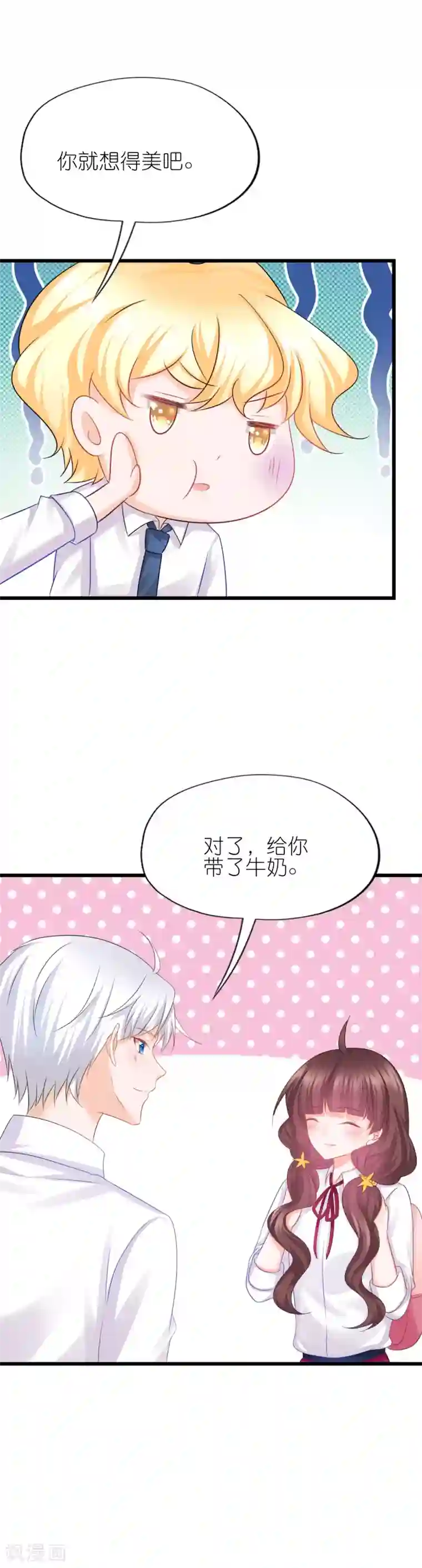 喜欢你的春夏秋冬第61话