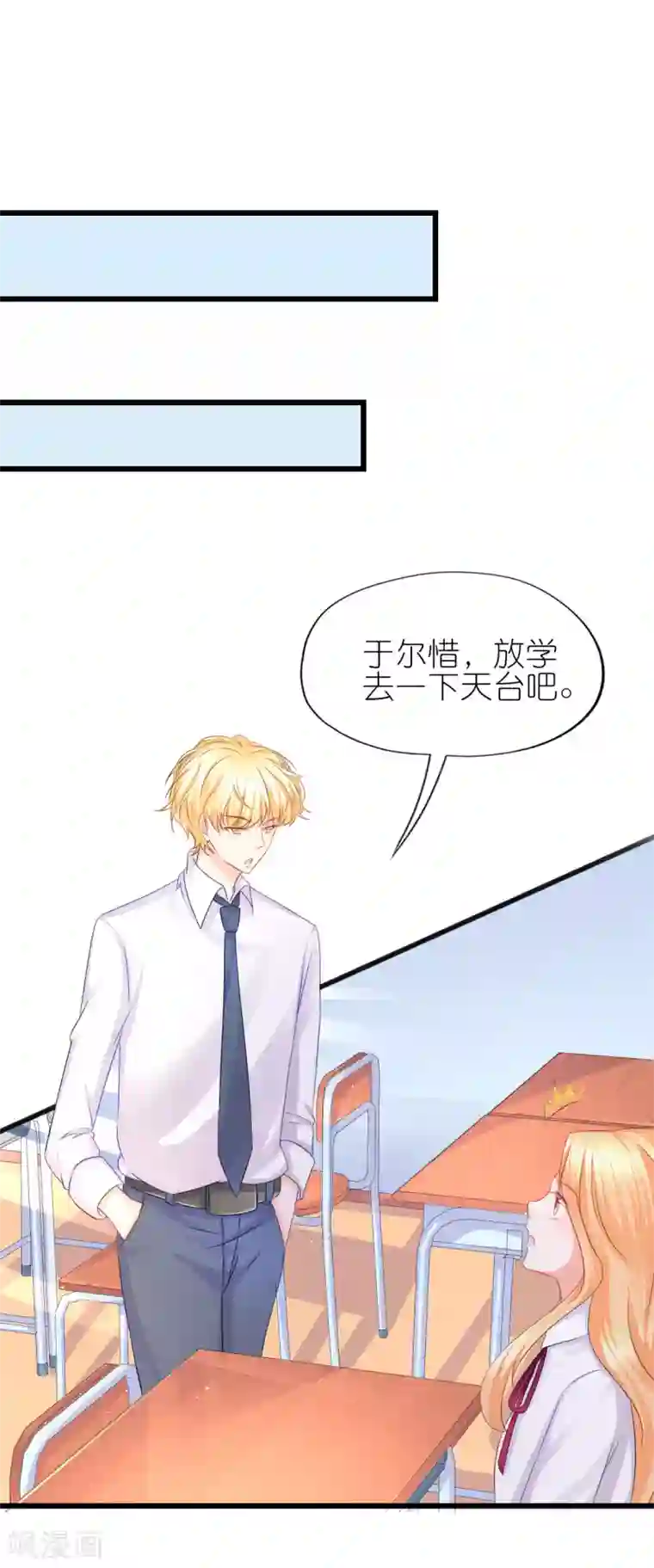 喜欢你的春夏秋冬第61话