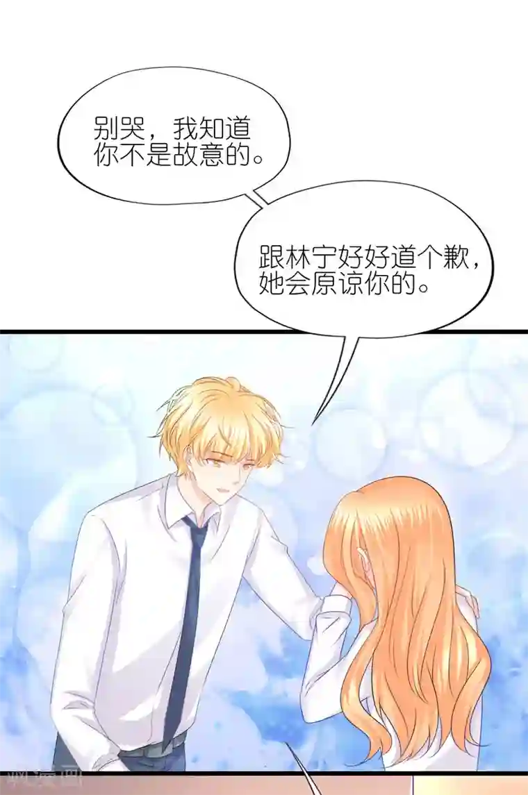 喜欢你的春夏秋冬第61话