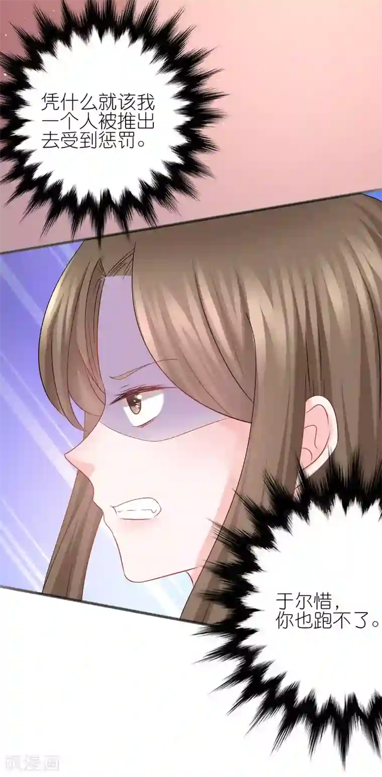 喜欢你的春夏秋冬第61话