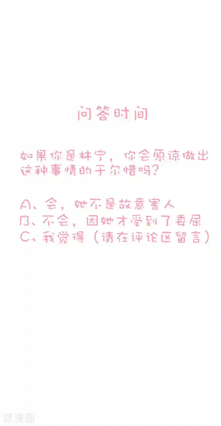 喜欢你的春夏秋冬第61话