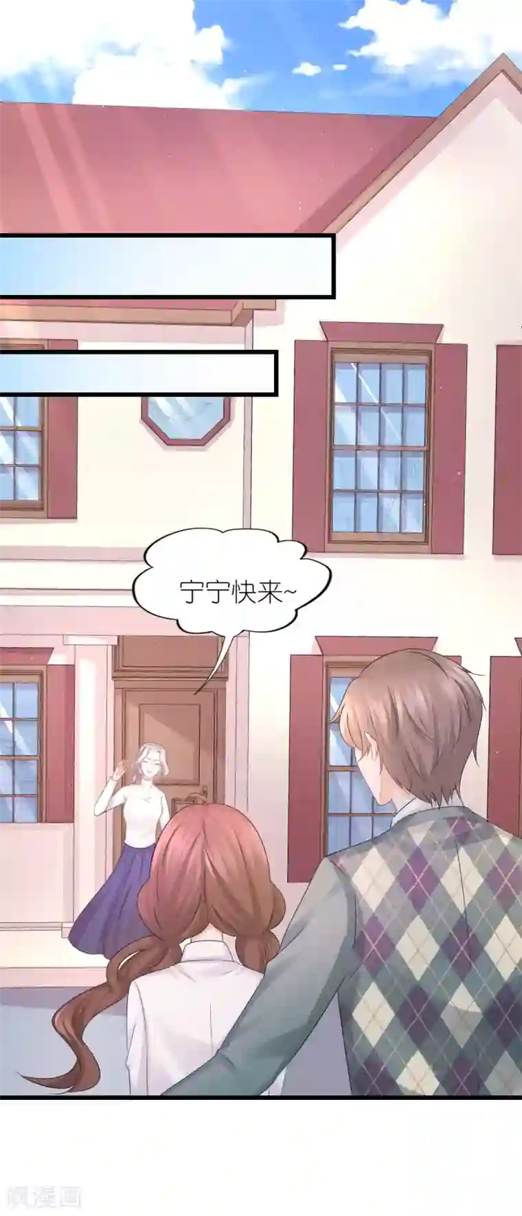 喜欢你的春夏秋冬第61话