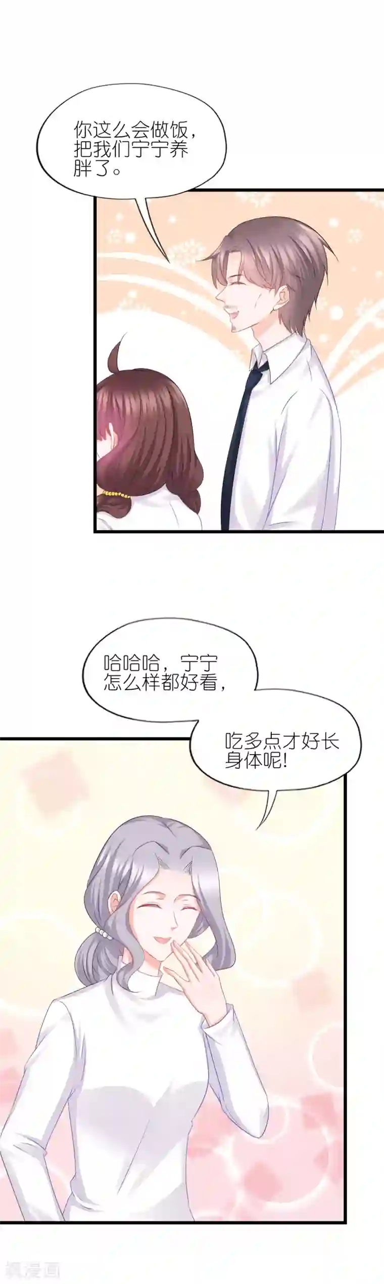 喜欢你的春夏秋冬第61话