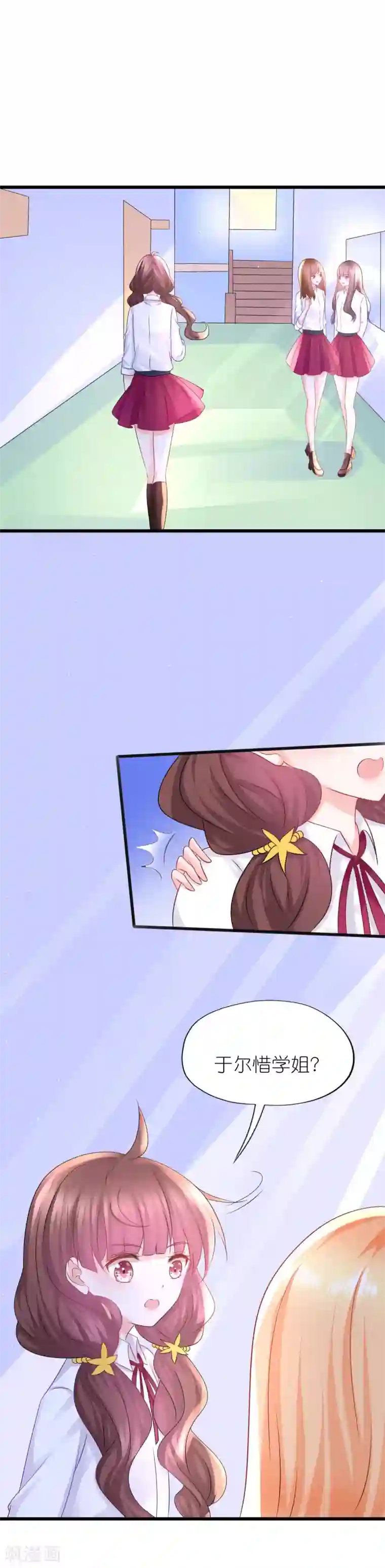 喜欢你的春夏秋冬第62话