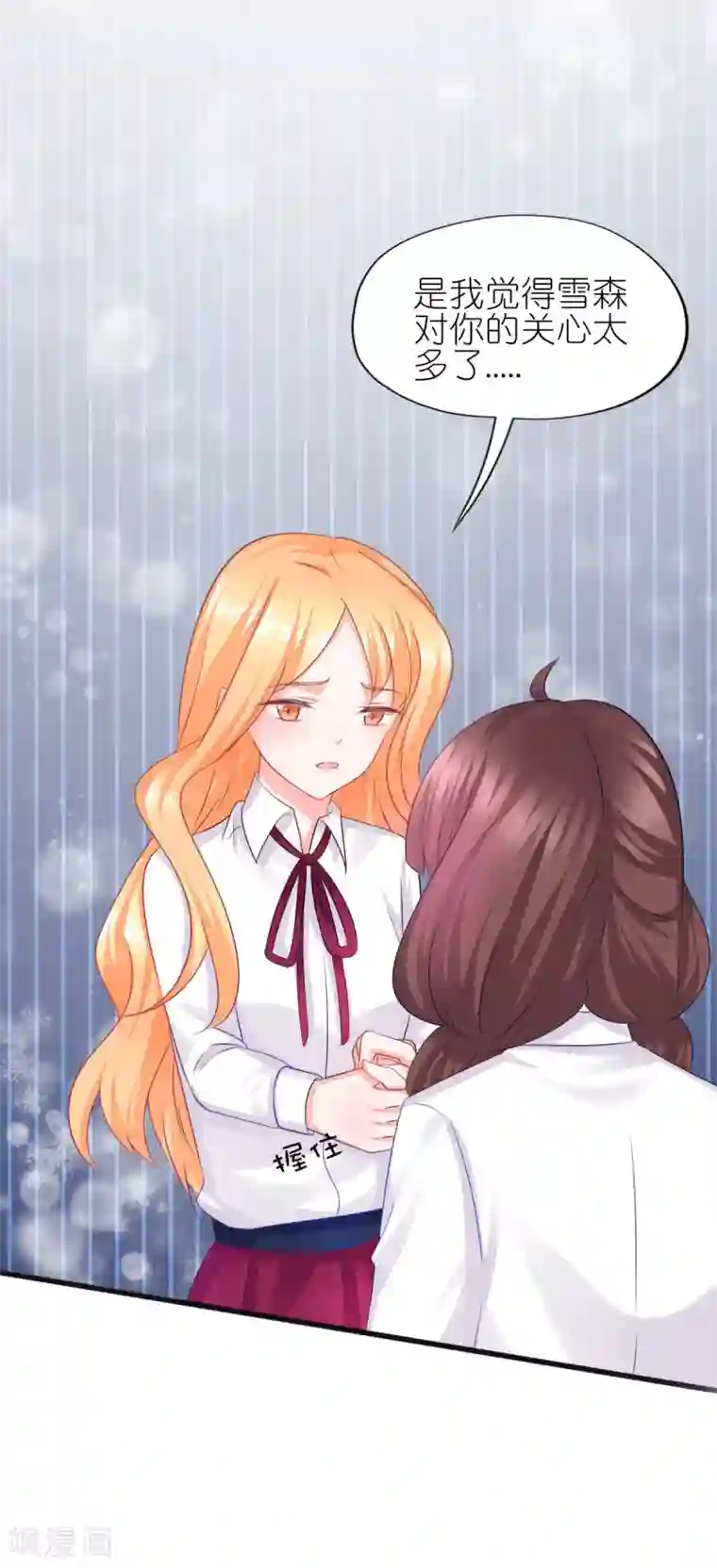 喜欢你的春夏秋冬第62话