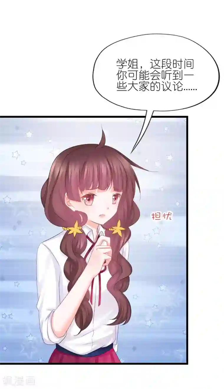 喜欢你的春夏秋冬第62话