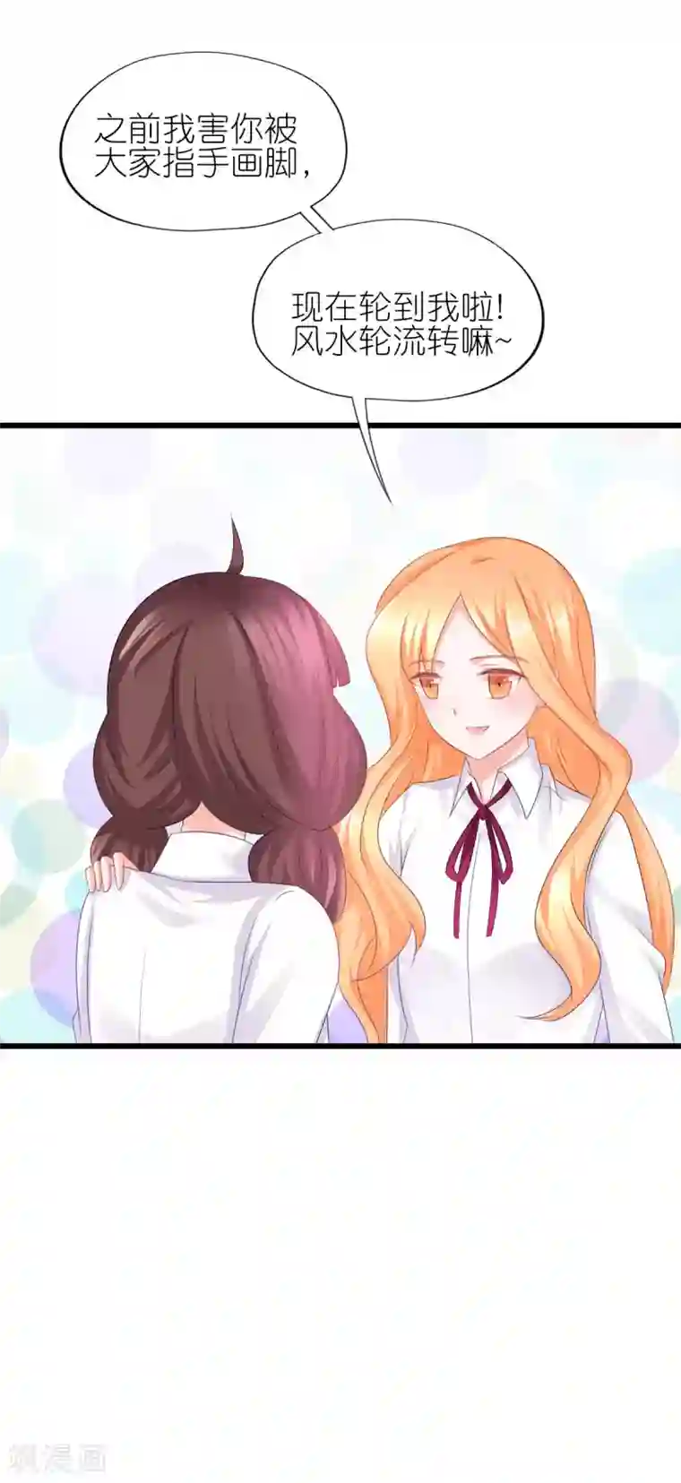 喜欢你的春夏秋冬第62话