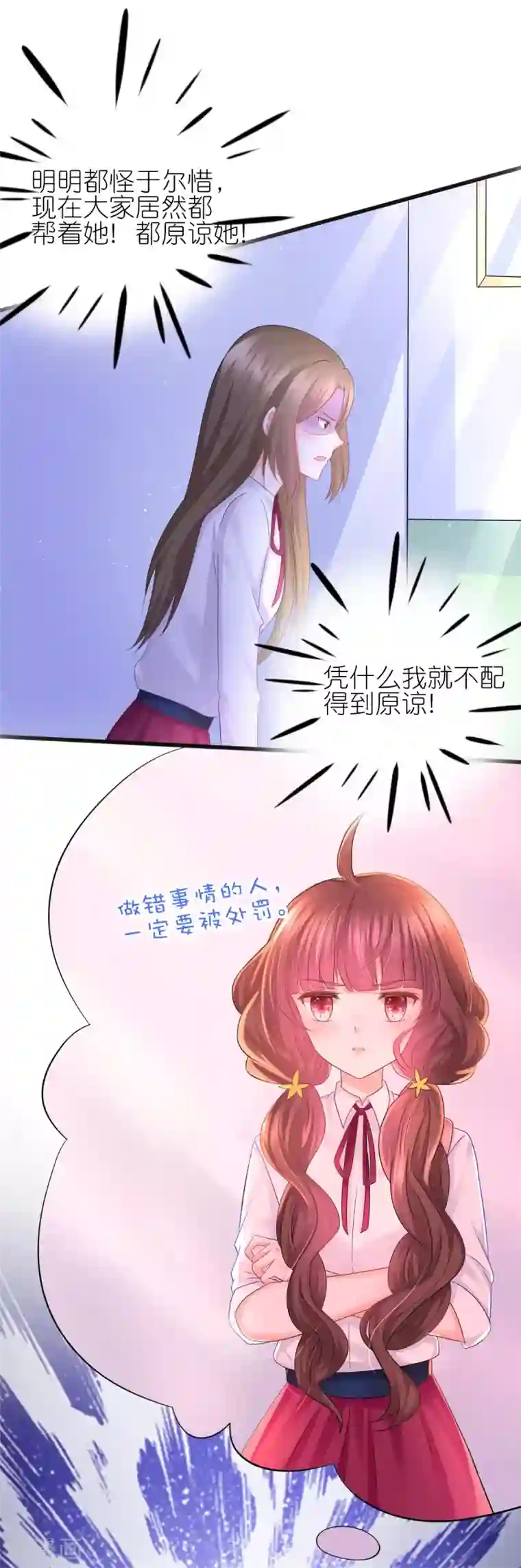 喜欢你的春夏秋冬第62话