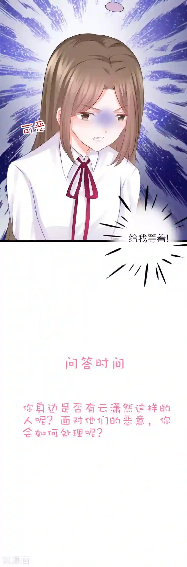 喜欢你的春夏秋冬第62话