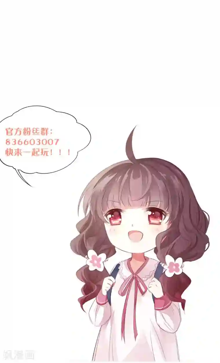 喜欢你的春夏秋冬第62话