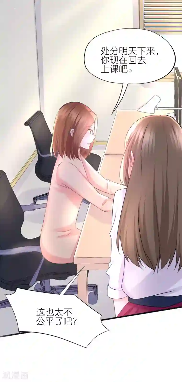 喜欢你的春夏秋冬第62话