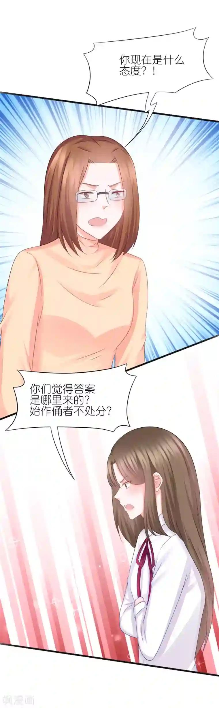 喜欢你的春夏秋冬第62话