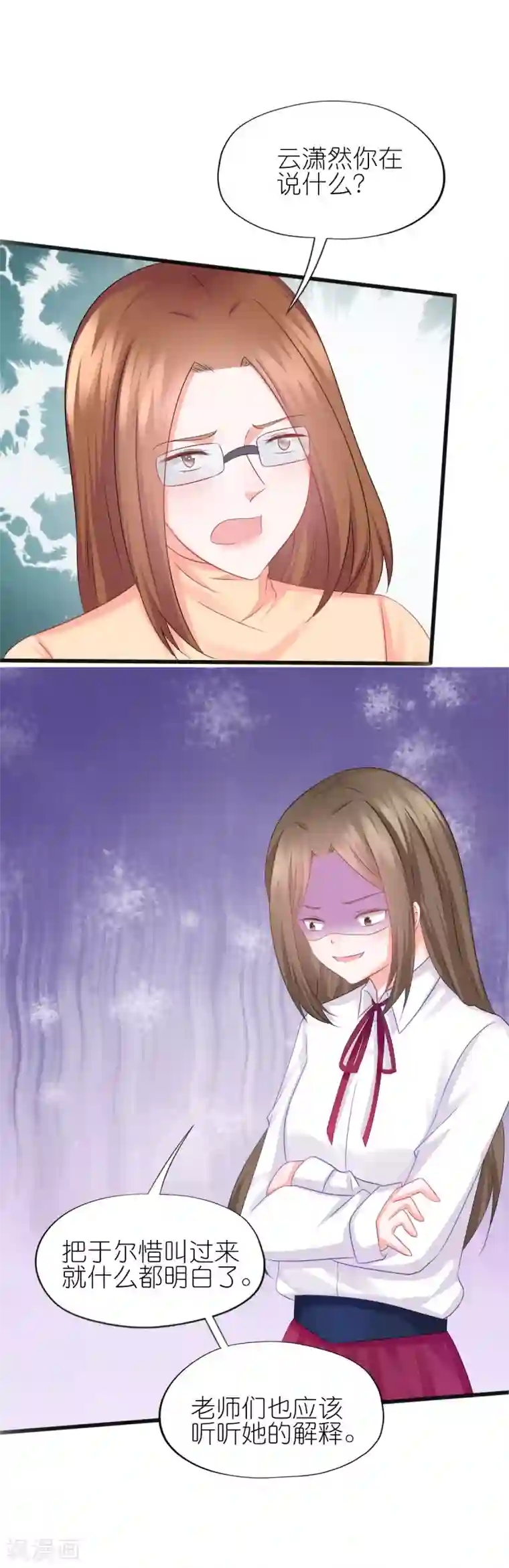 喜欢你的春夏秋冬第62话