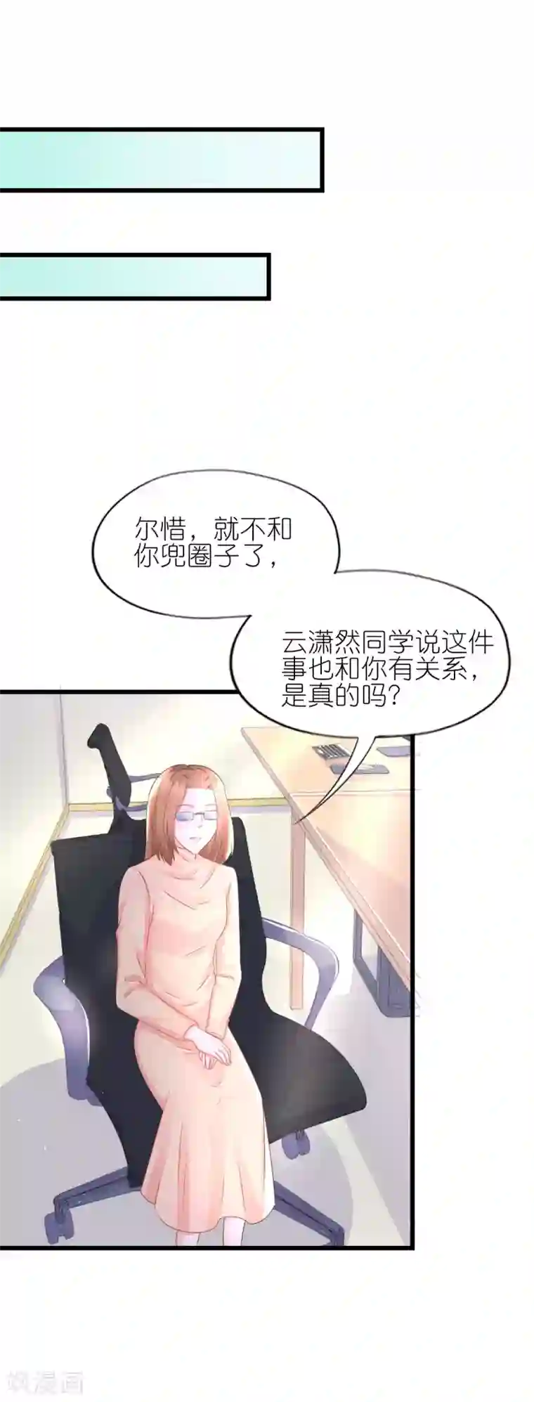 喜欢你的春夏秋冬第62话