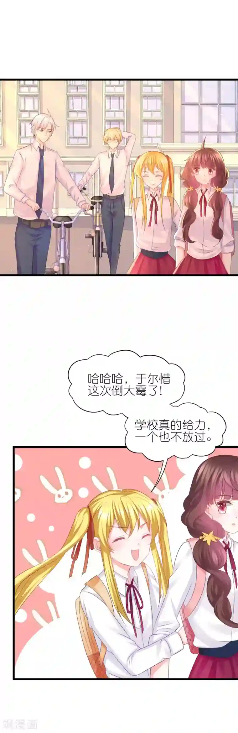 喜欢你的春夏秋冬第63话