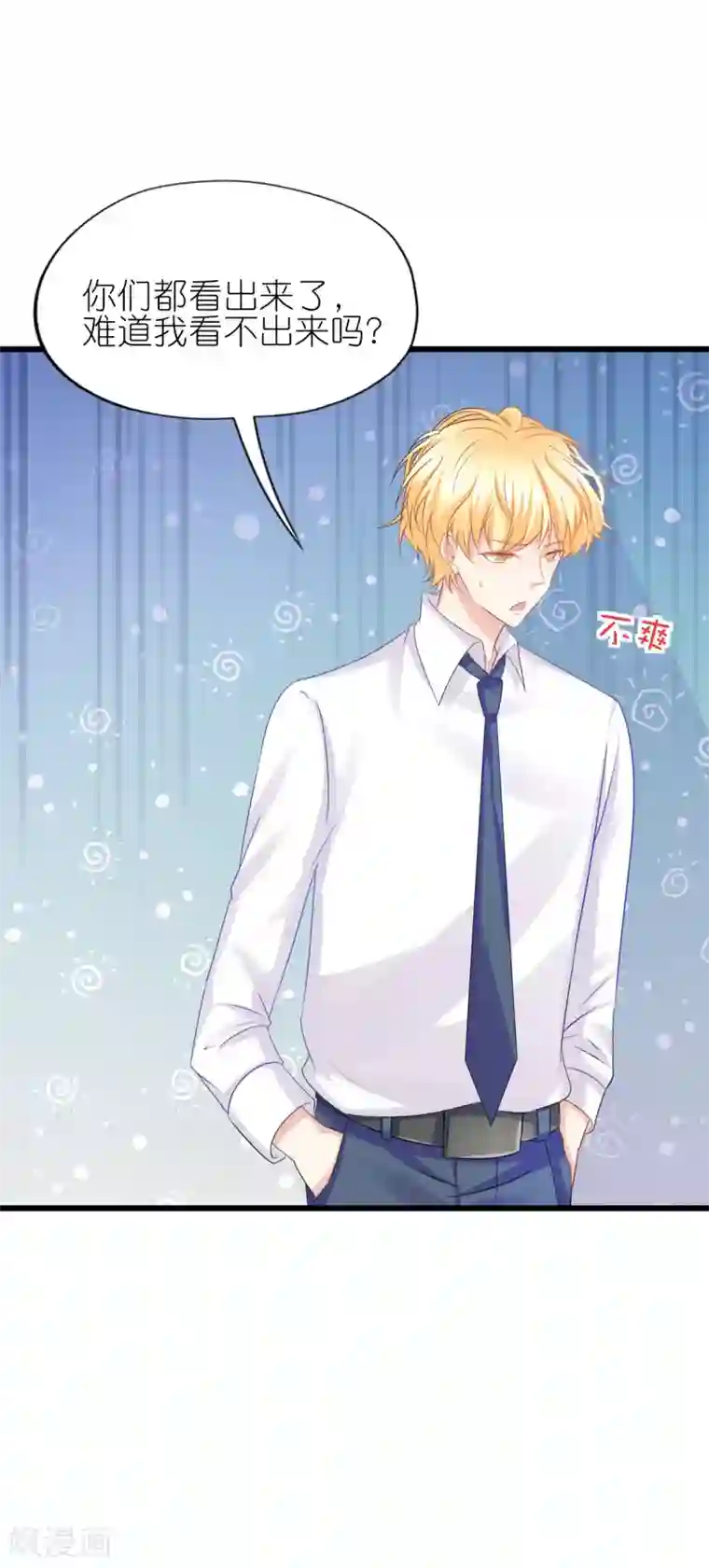 喜欢你的春夏秋冬第63话