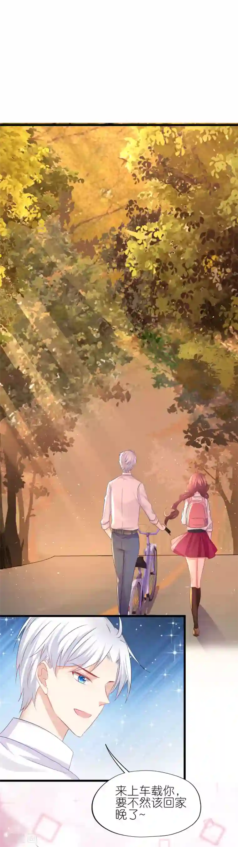 喜欢你的春夏秋冬第63话