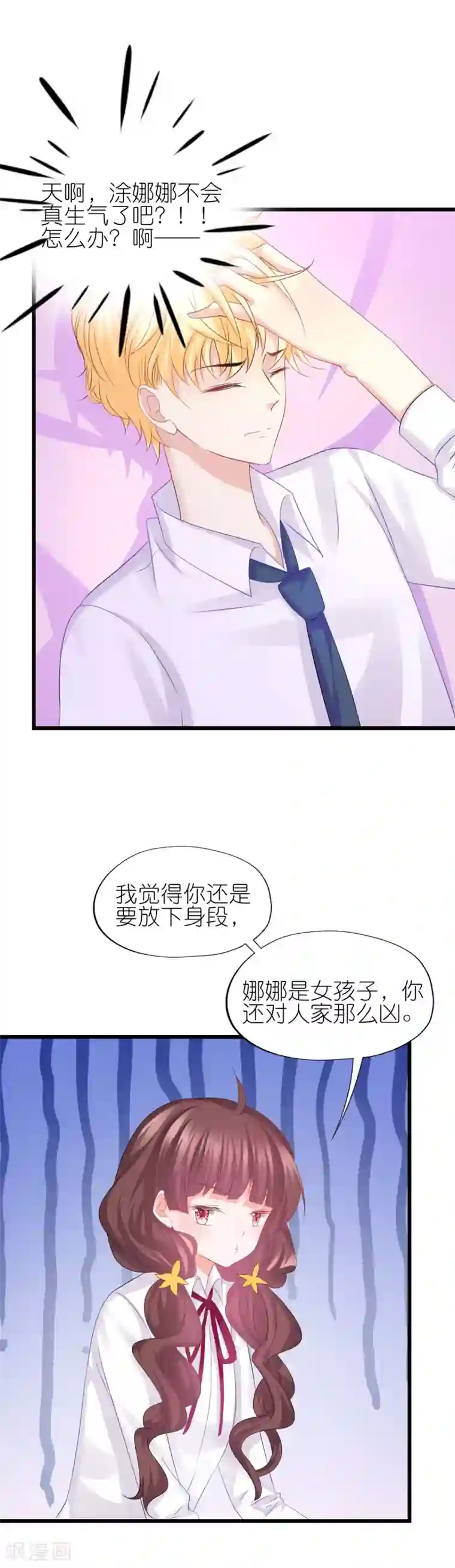 喜欢你的春夏秋冬第63话