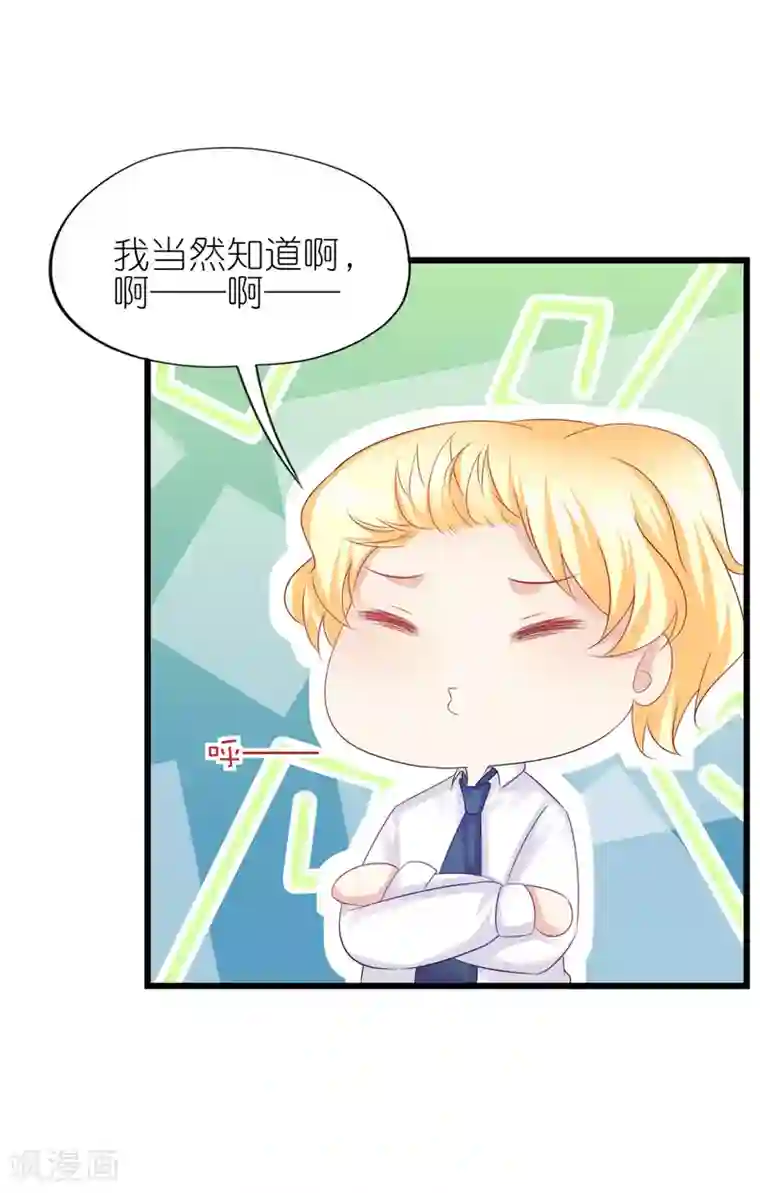 喜欢你的春夏秋冬第63话