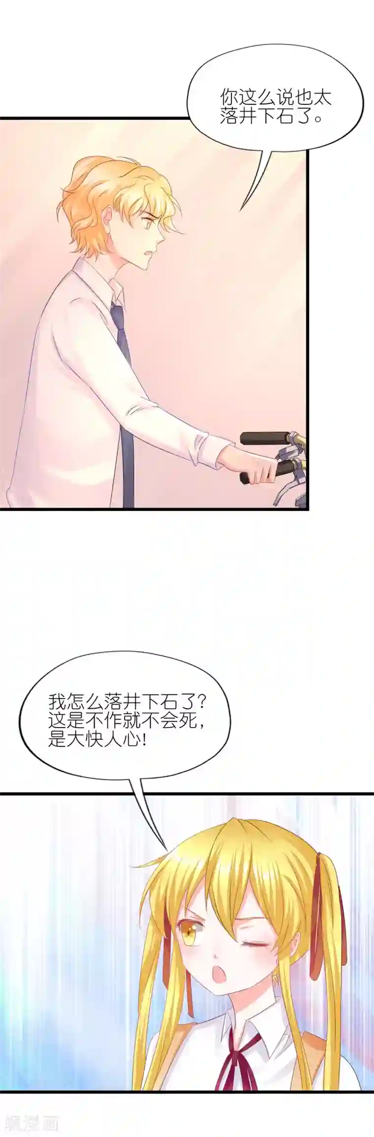 喜欢你的春夏秋冬第63话