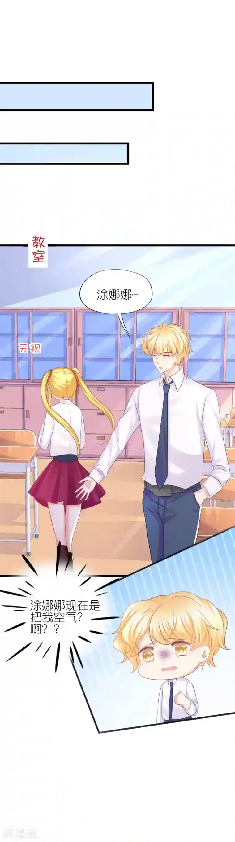 喜欢你的春夏秋冬第63话