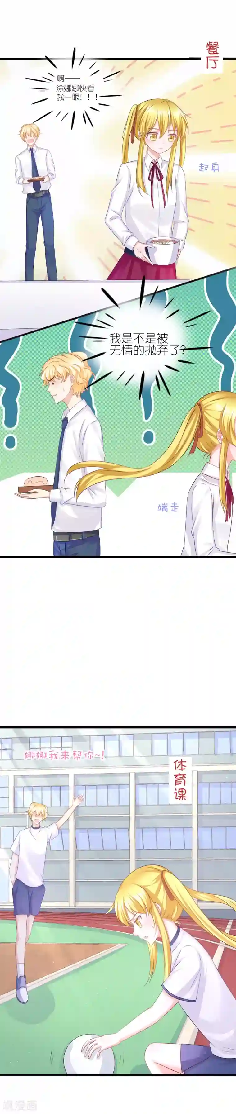 喜欢你的春夏秋冬第63话