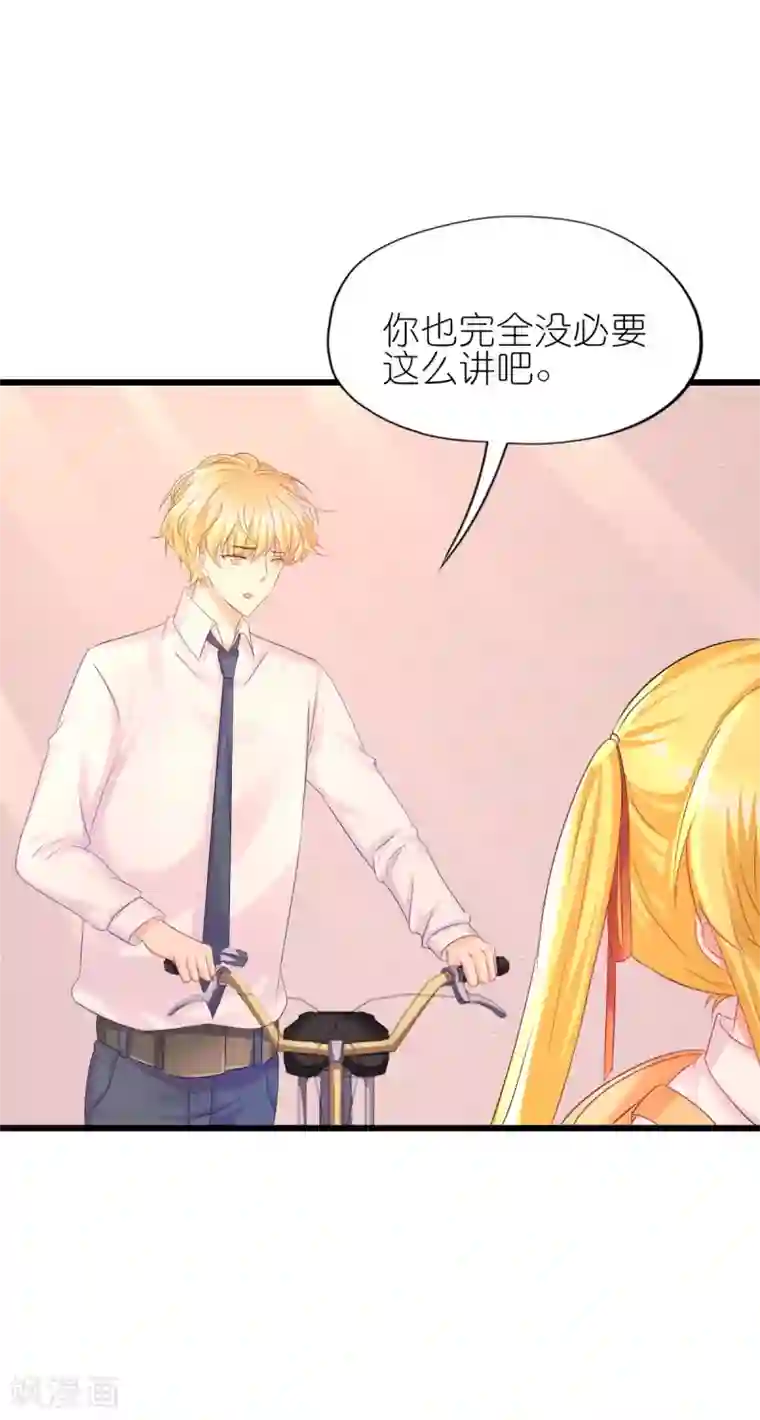 喜欢你的春夏秋冬第63话