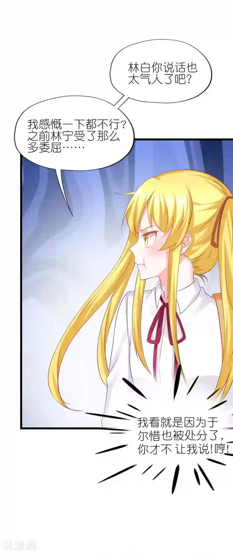 喜欢你的春夏秋冬第63话