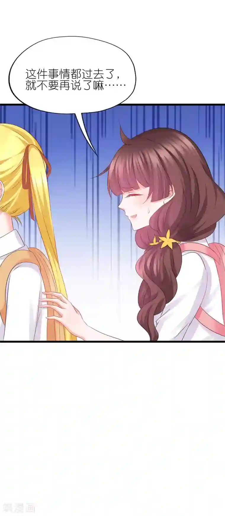 喜欢你的春夏秋冬第63话