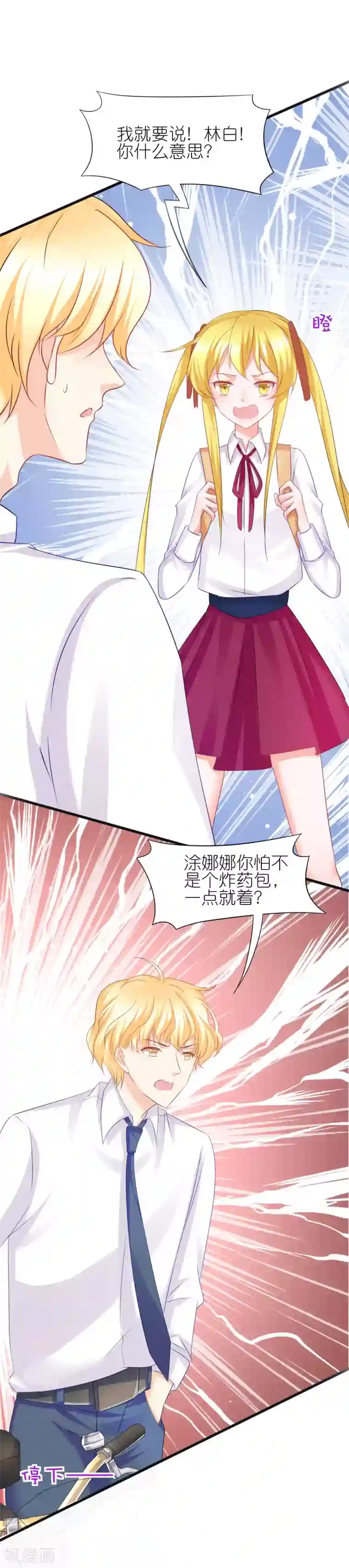 喜欢你的春夏秋冬第63话