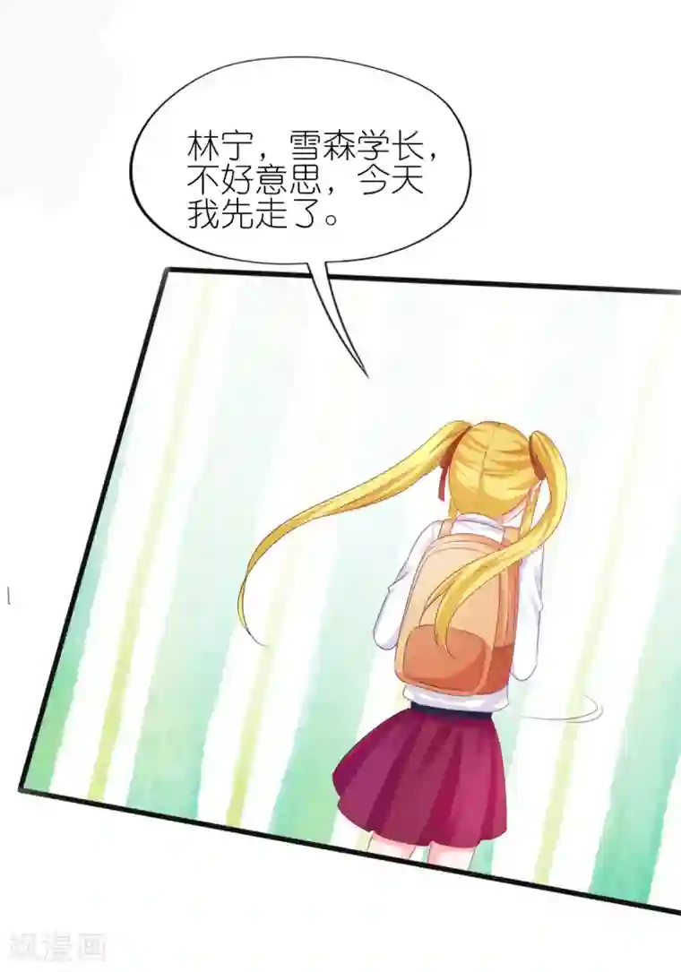 喜欢你的春夏秋冬第63话