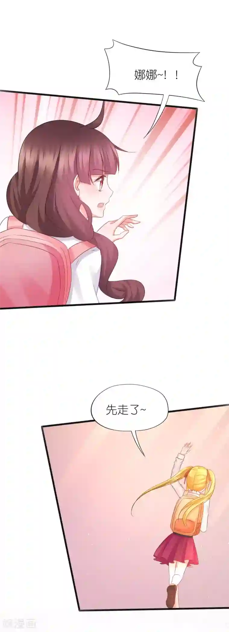 喜欢你的春夏秋冬第63话