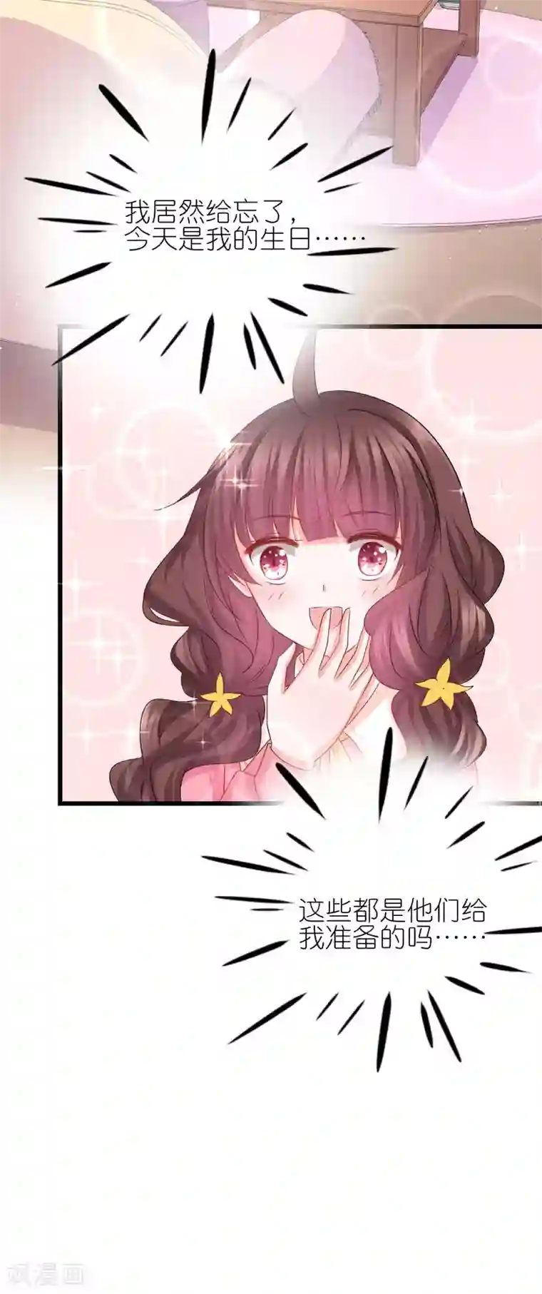 喜欢你的春夏秋冬第64话