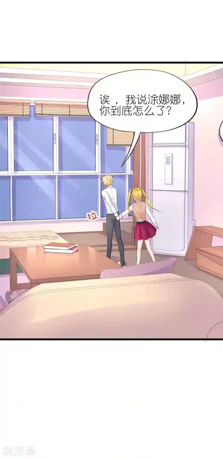 喜欢你的春夏秋冬第64话