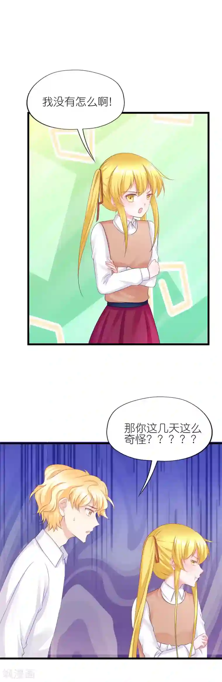 喜欢你的春夏秋冬第64话