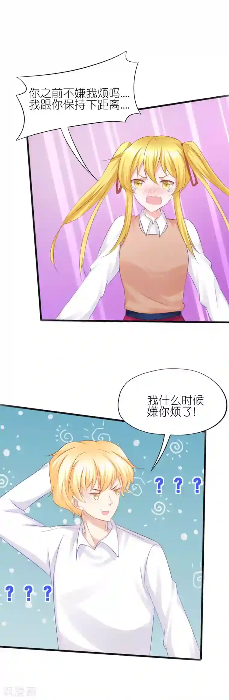 喜欢你的春夏秋冬第64话