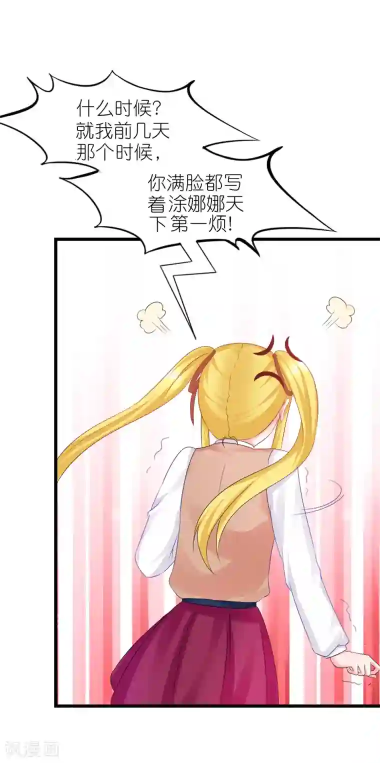 喜欢你的春夏秋冬第64话