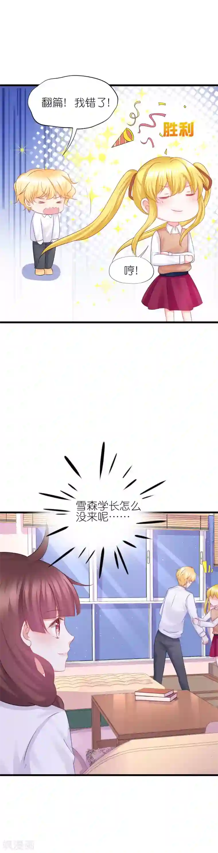 喜欢你的春夏秋冬第64话