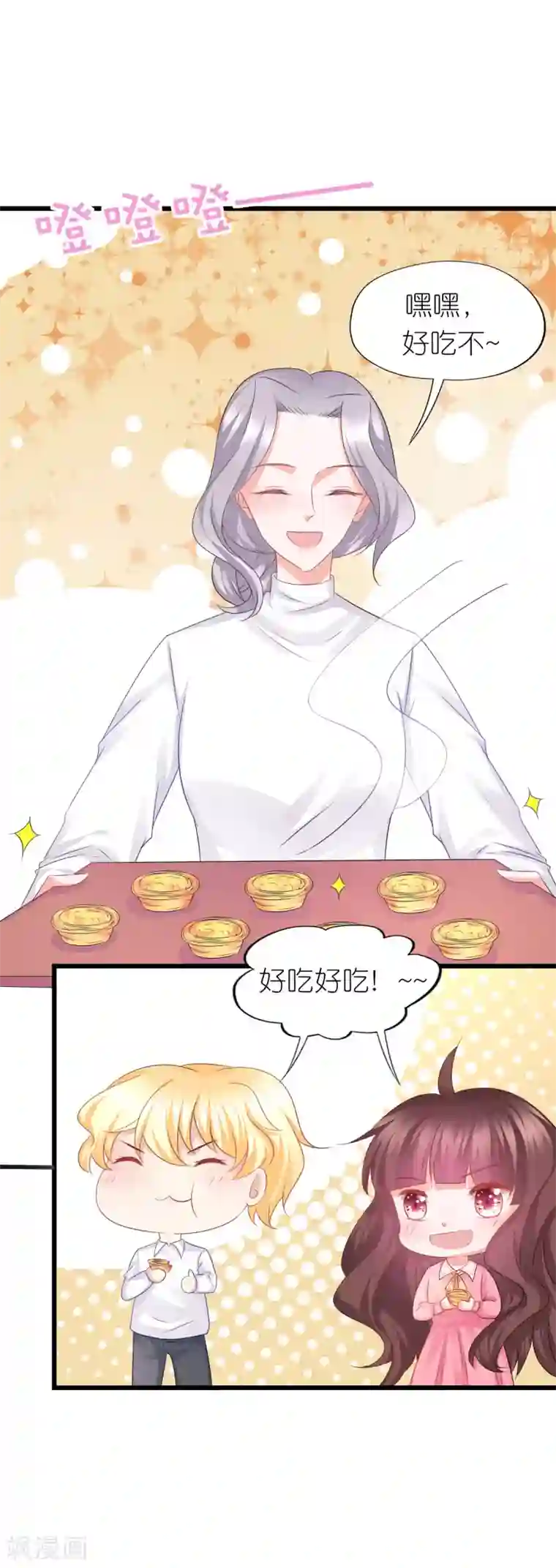 喜欢你的春夏秋冬第64话