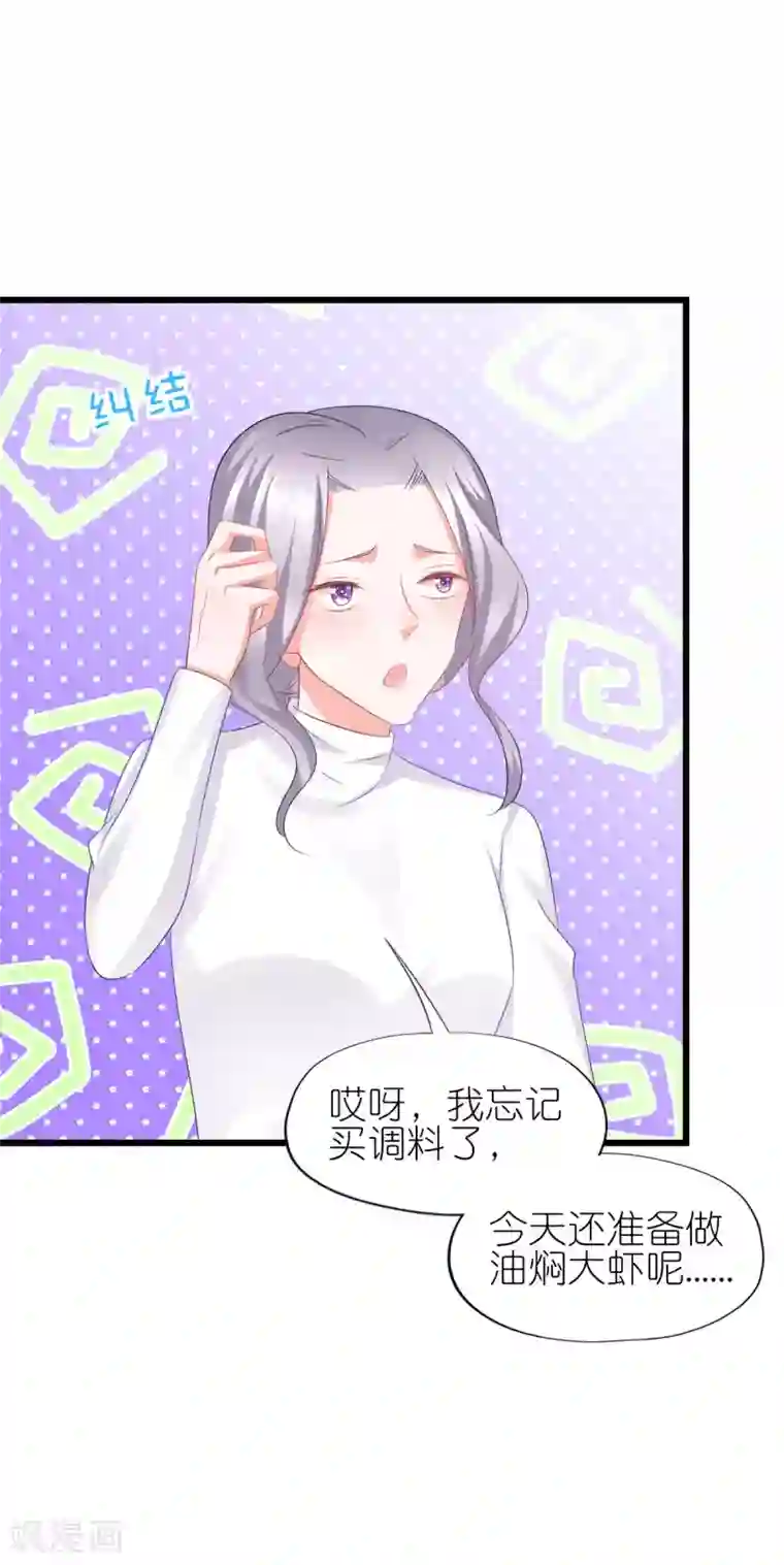 喜欢你的春夏秋冬第64话