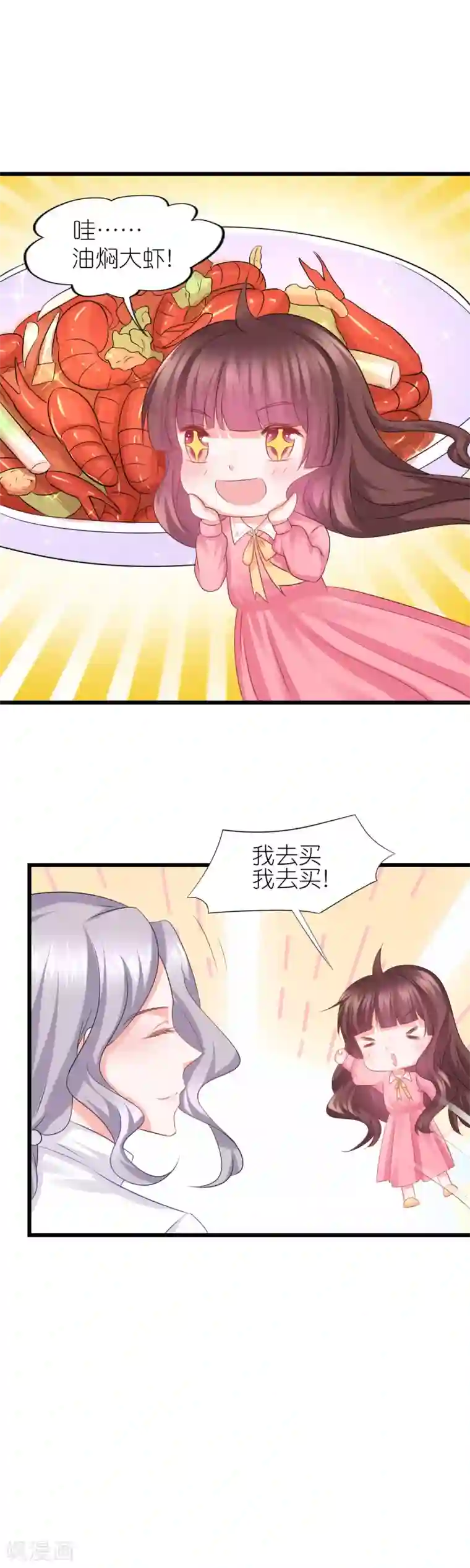 喜欢你的春夏秋冬第64话