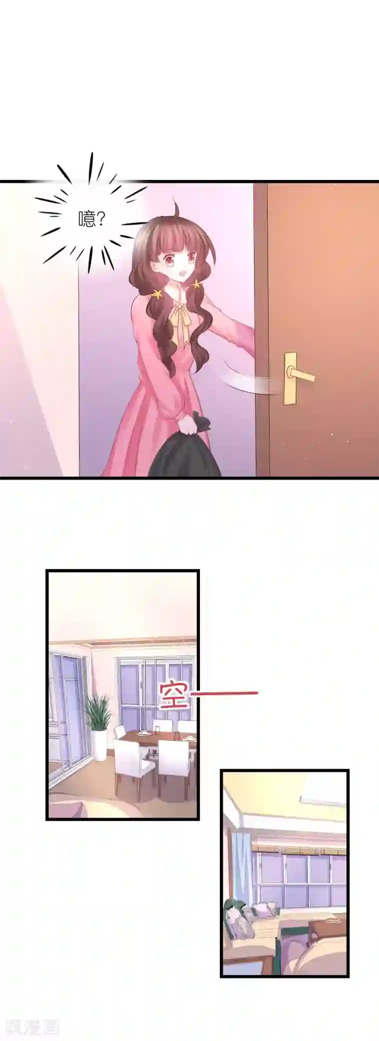 喜欢你的春夏秋冬第64话