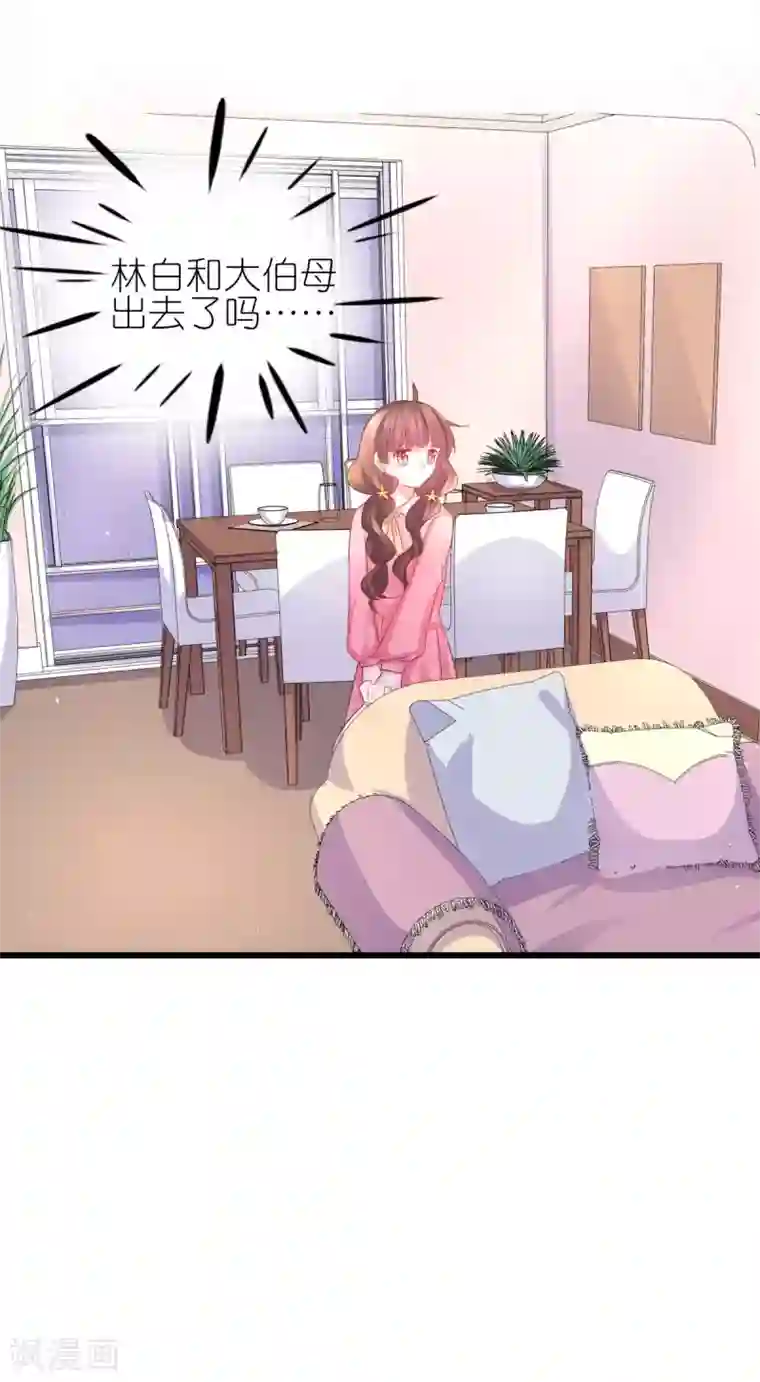 喜欢你的春夏秋冬第64话