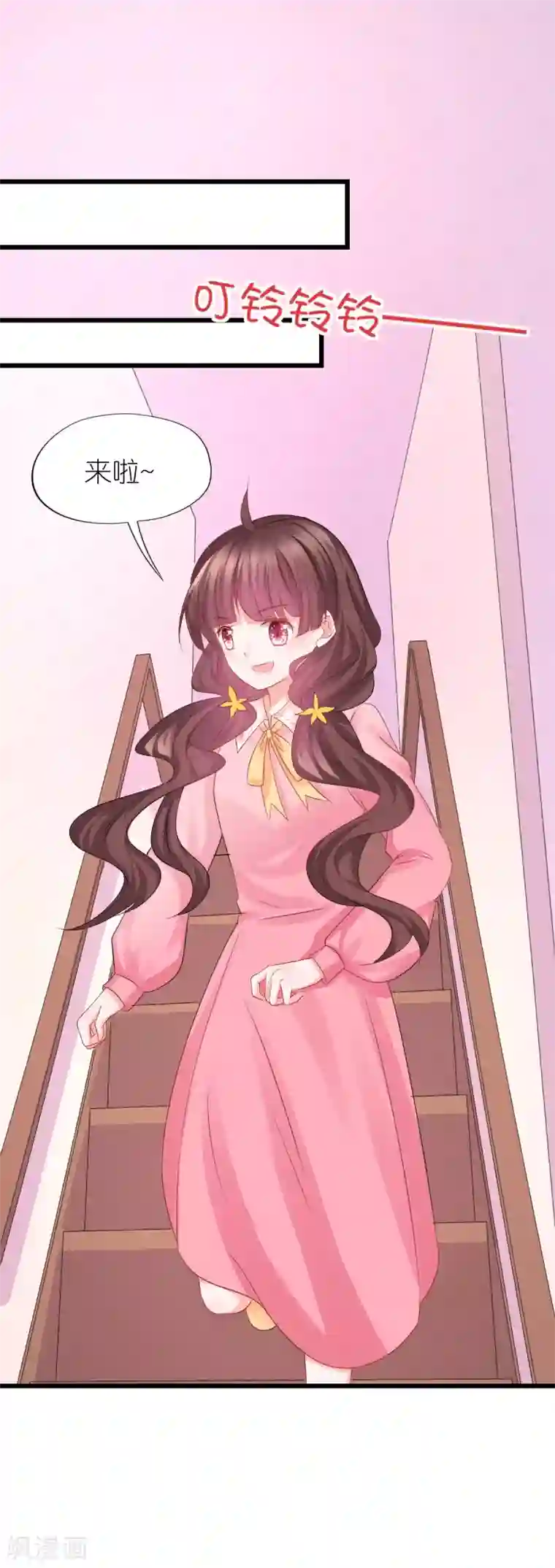 喜欢你的春夏秋冬第64话