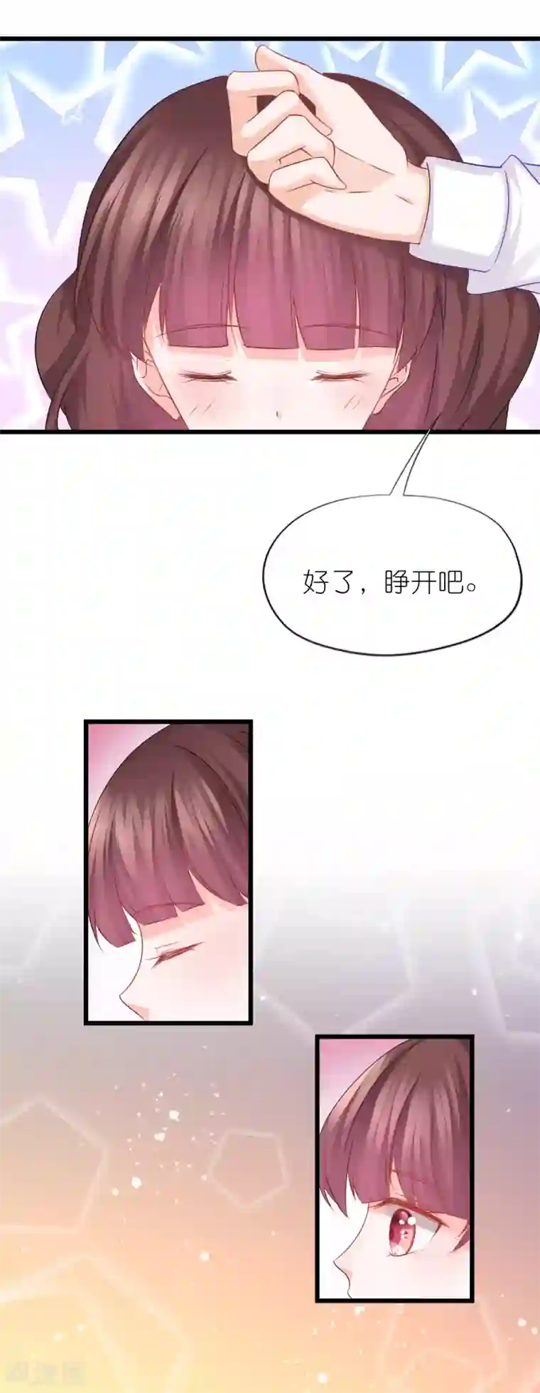 喜欢你的春夏秋冬第65话