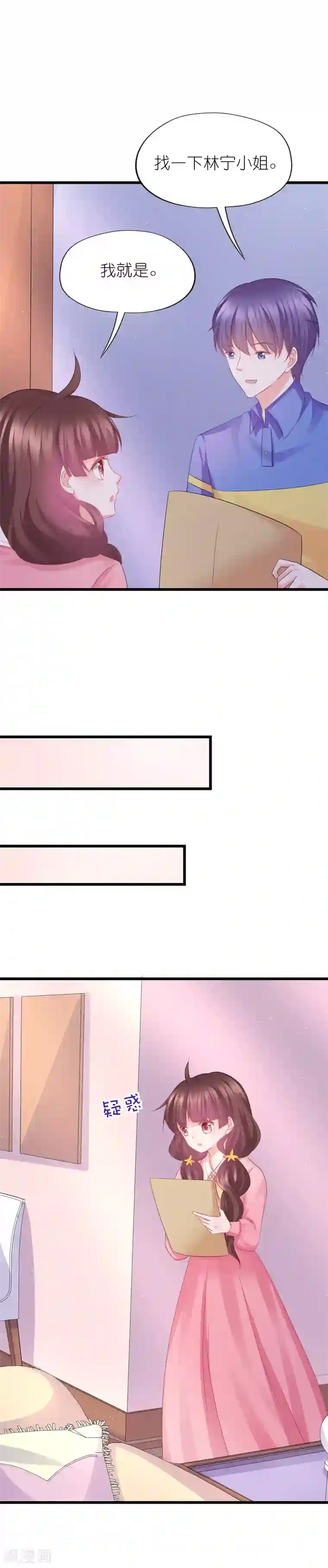 喜欢你的春夏秋冬第65话