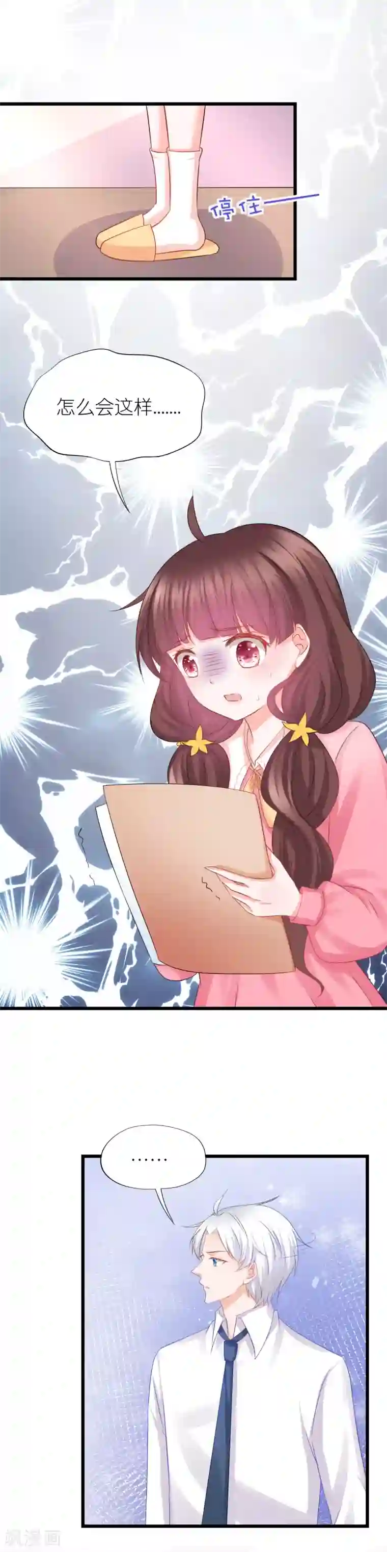 喜欢你的春夏秋冬第65话